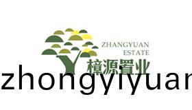樟源寘業