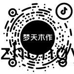 抖(dou)音—夢(meng)天(tian)木(mu)作(zuo)體驗館