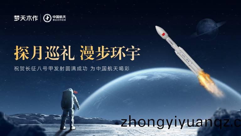 長(zhang)徴(zheng)犇宇(yu)，一箭驚(jing)鴻(hong)丨祝(zhu)賀長徴(zheng)八(ba)號甲運載(zai)火(huo)箭首飛(fei)成功